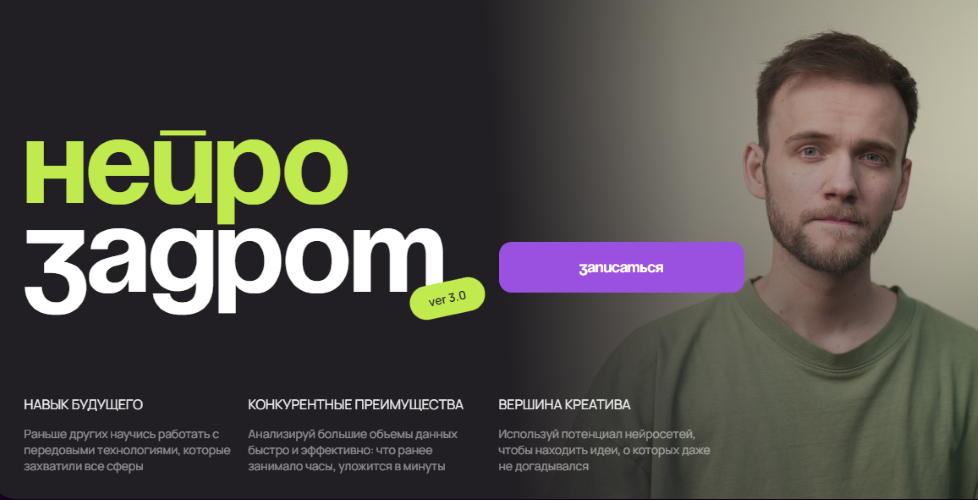 [Артур Шарифов] Нейрозадрот ver 3.0. Курс про Chat_0.png